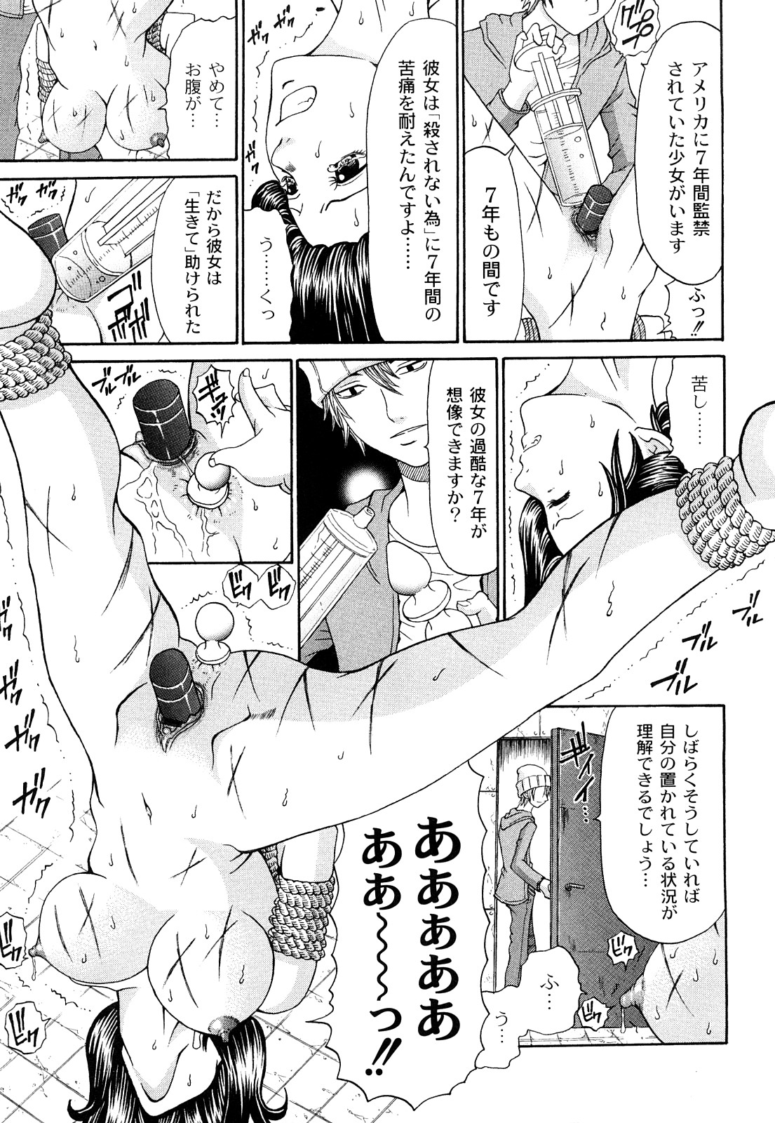 [くろ] 黒い羞艶 ~Black End~ [10-11-27]