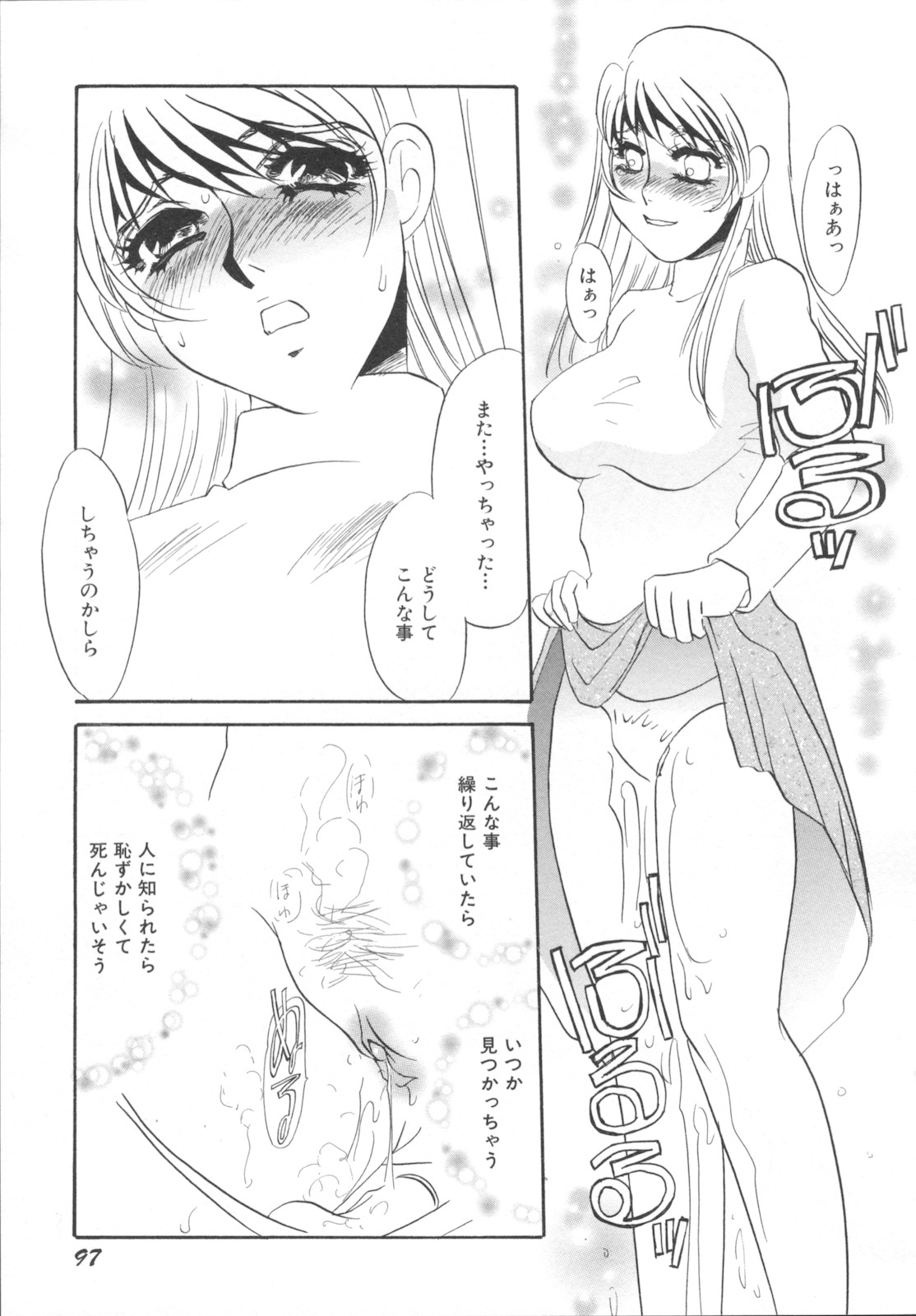 [海野やよい] 異常性欲・牝犬として