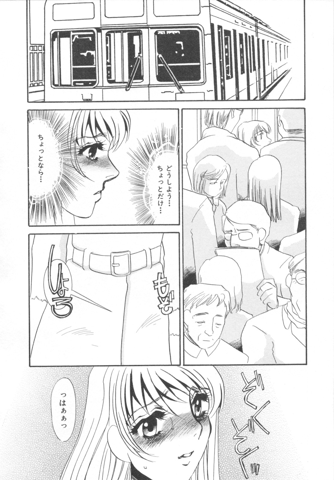 [海野やよい] 異常性欲・牝犬として