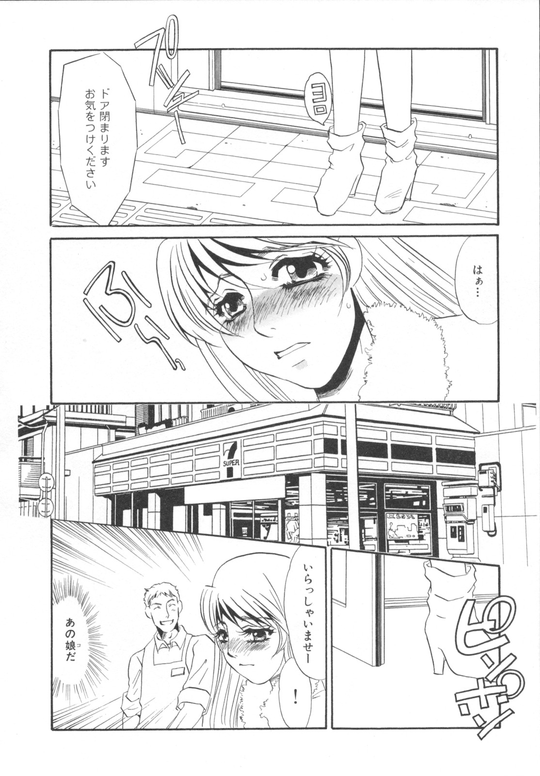 [海野やよい] 異常性欲・牝犬として