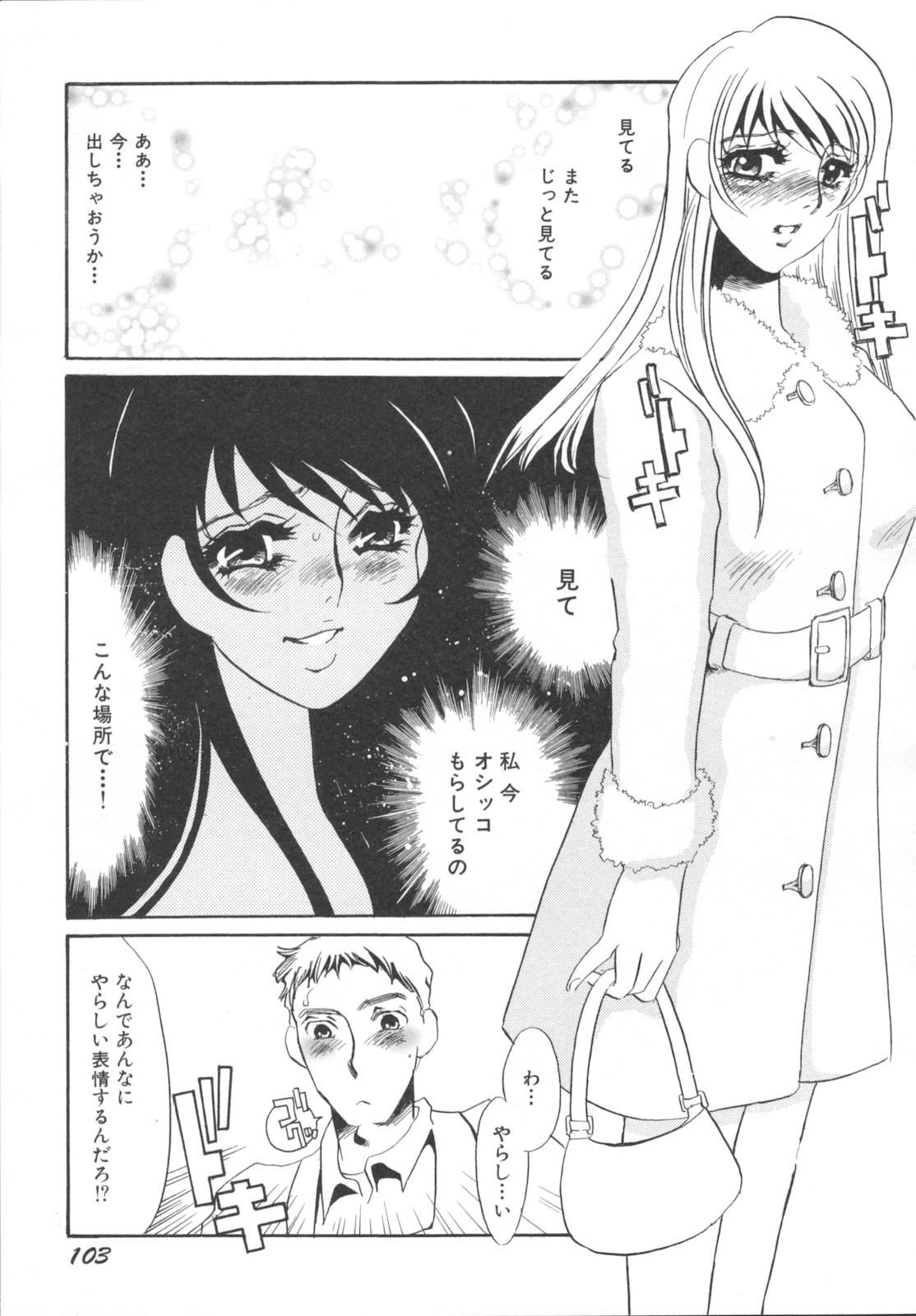 [海野やよい] 異常性欲・牝犬として