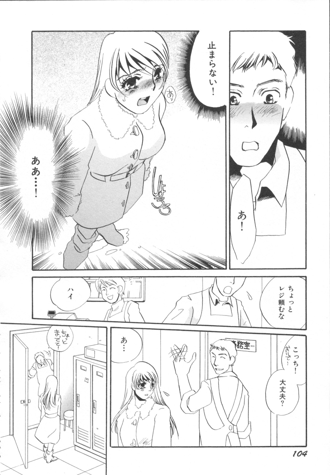 [海野やよい] 異常性欲・牝犬として