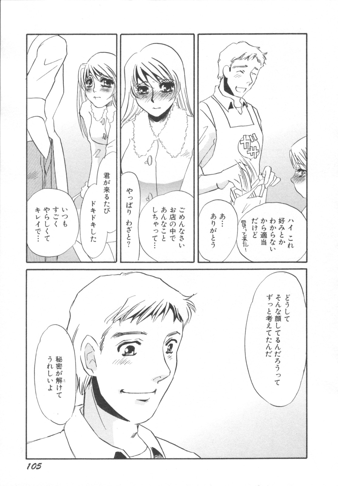 [海野やよい] 異常性欲・牝犬として