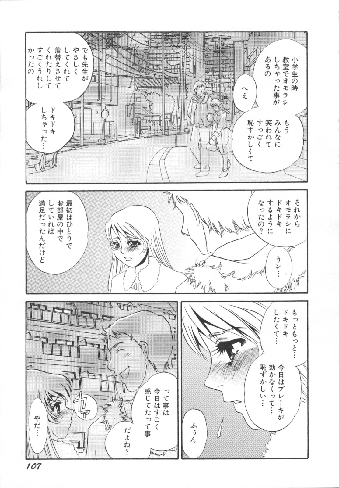 [海野やよい] 異常性欲・牝犬として