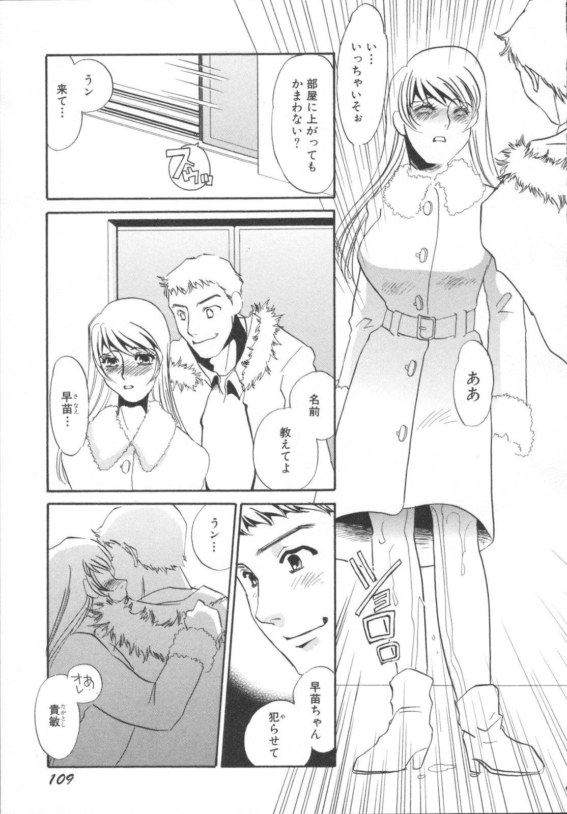 [海野やよい] 異常性欲・牝犬として