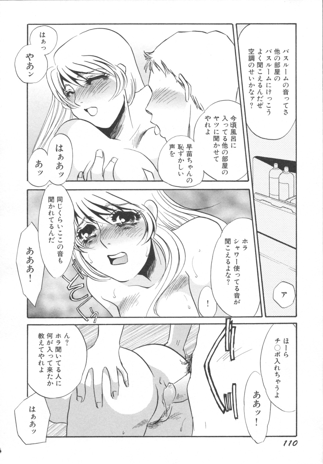 [海野やよい] 異常性欲・牝犬として