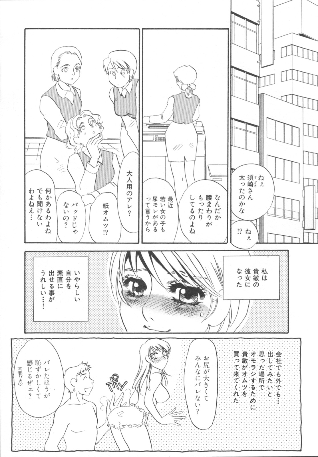 [海野やよい] 異常性欲・牝犬として