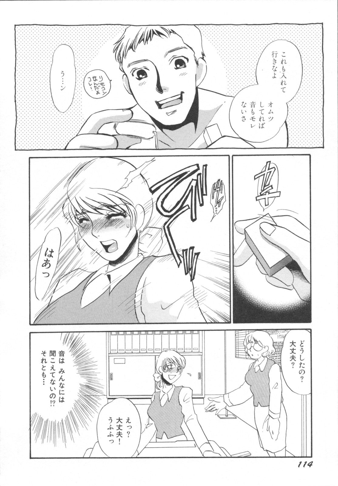 [海野やよい] 異常性欲・牝犬として