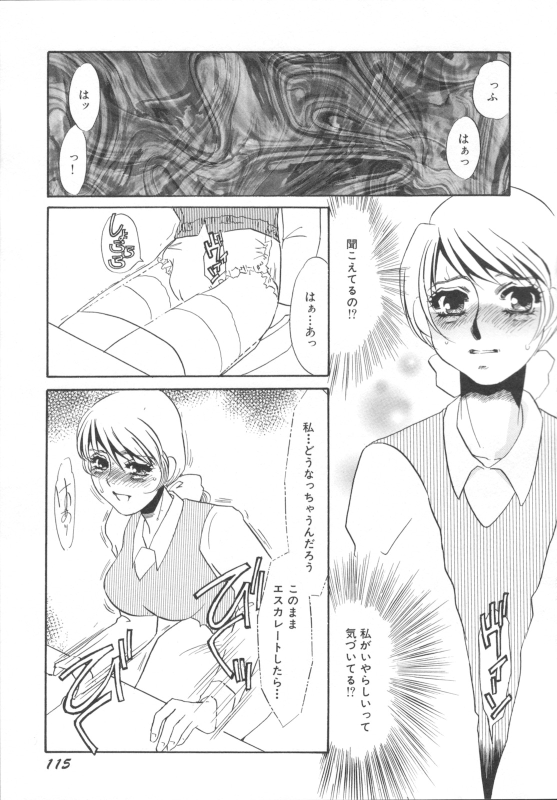 [海野やよい] 異常性欲・牝犬として