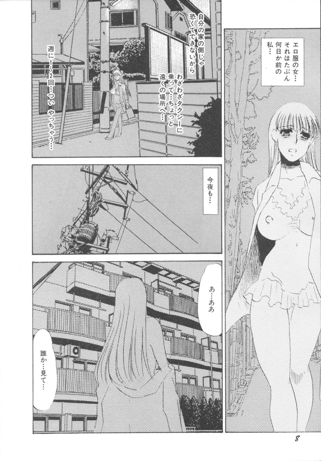 [海野やよい] 異常性欲・牝犬として