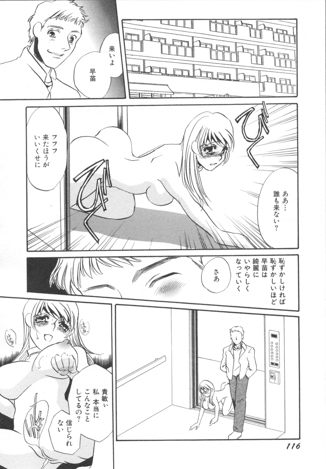 [海野やよい] 異常性欲・牝犬として