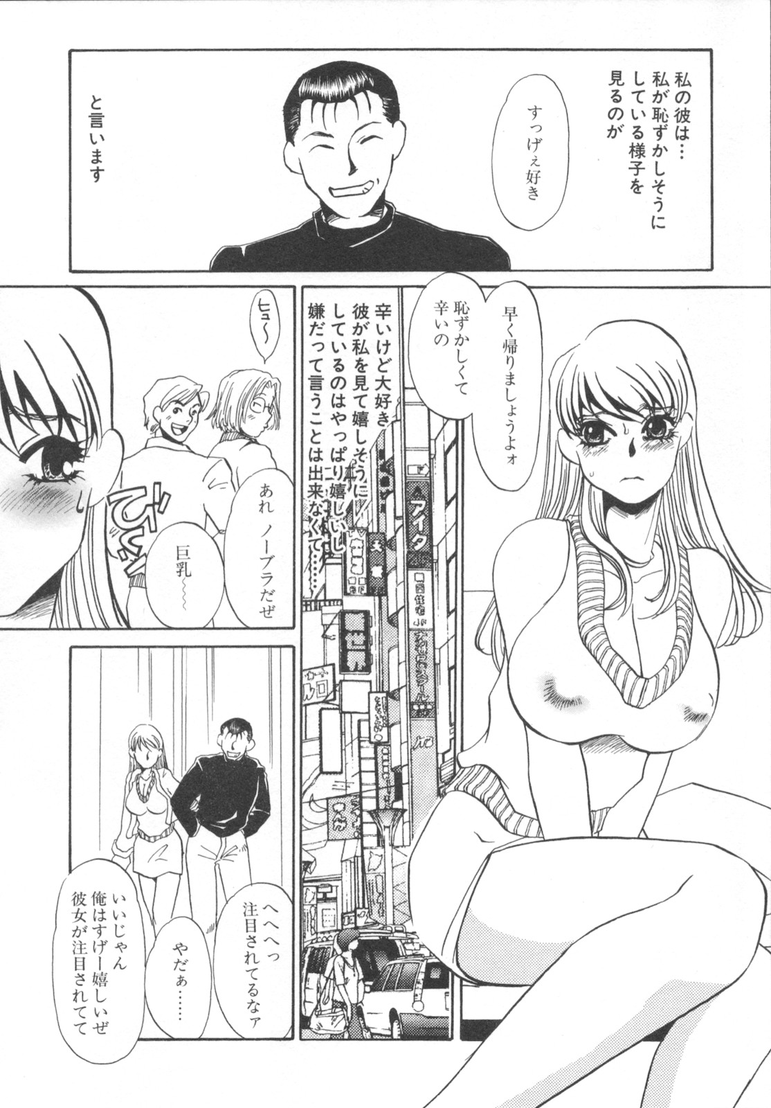 [海野やよい] 異常性欲・牝犬として