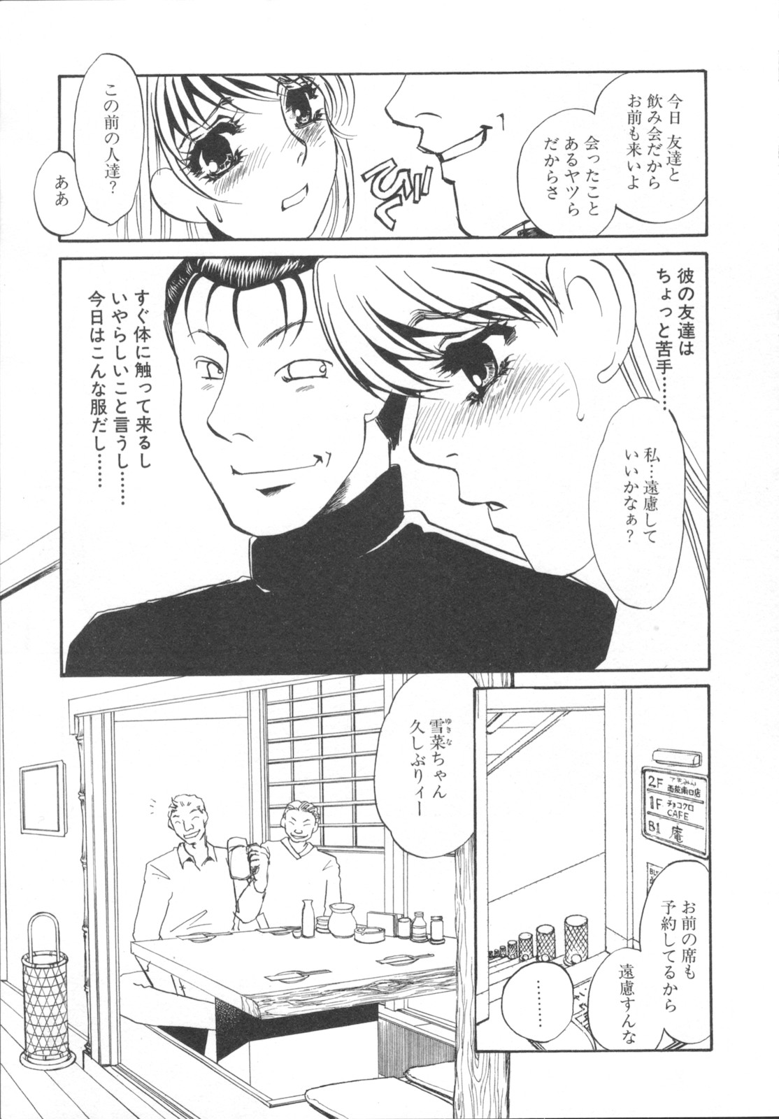 [海野やよい] 異常性欲・牝犬として