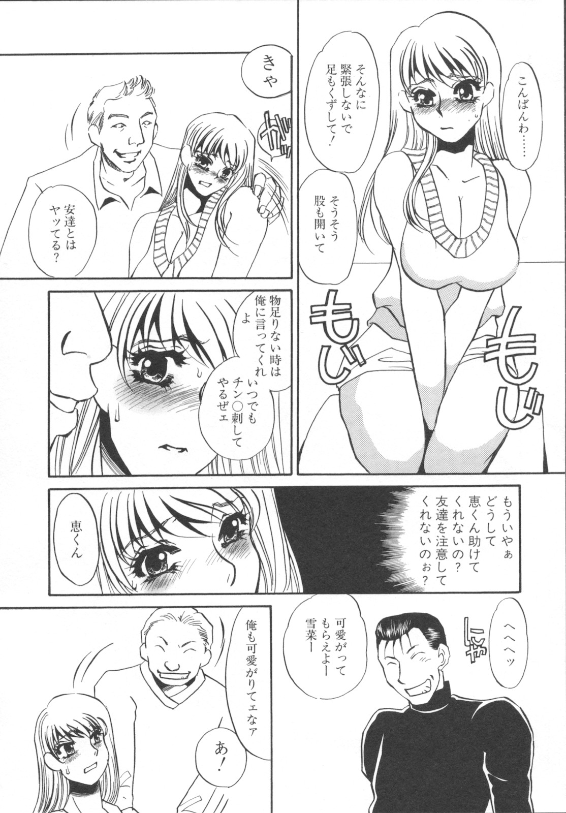 [海野やよい] 異常性欲・牝犬として
