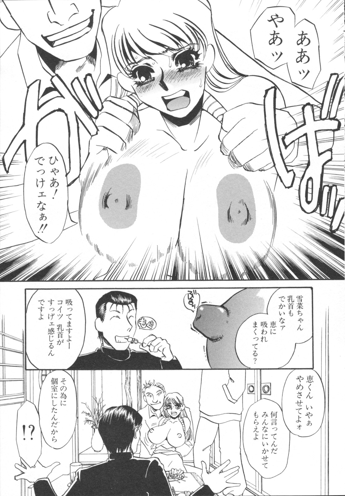 [海野やよい] 異常性欲・牝犬として