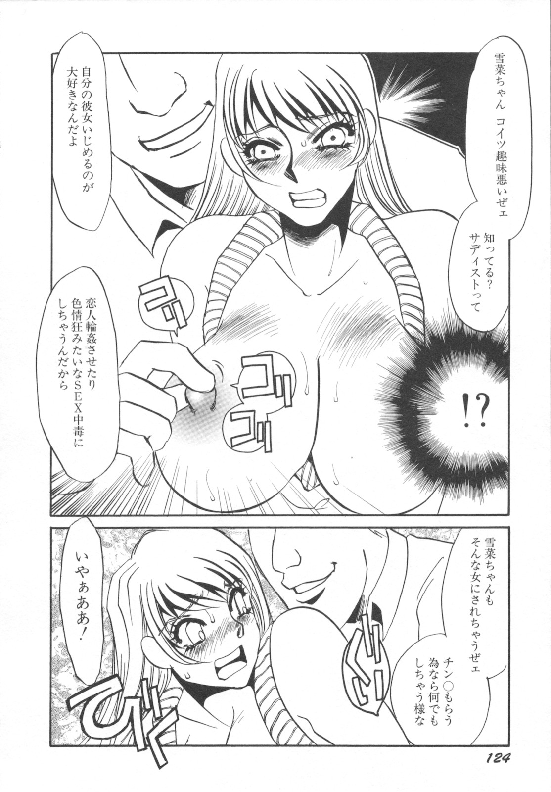 [海野やよい] 異常性欲・牝犬として