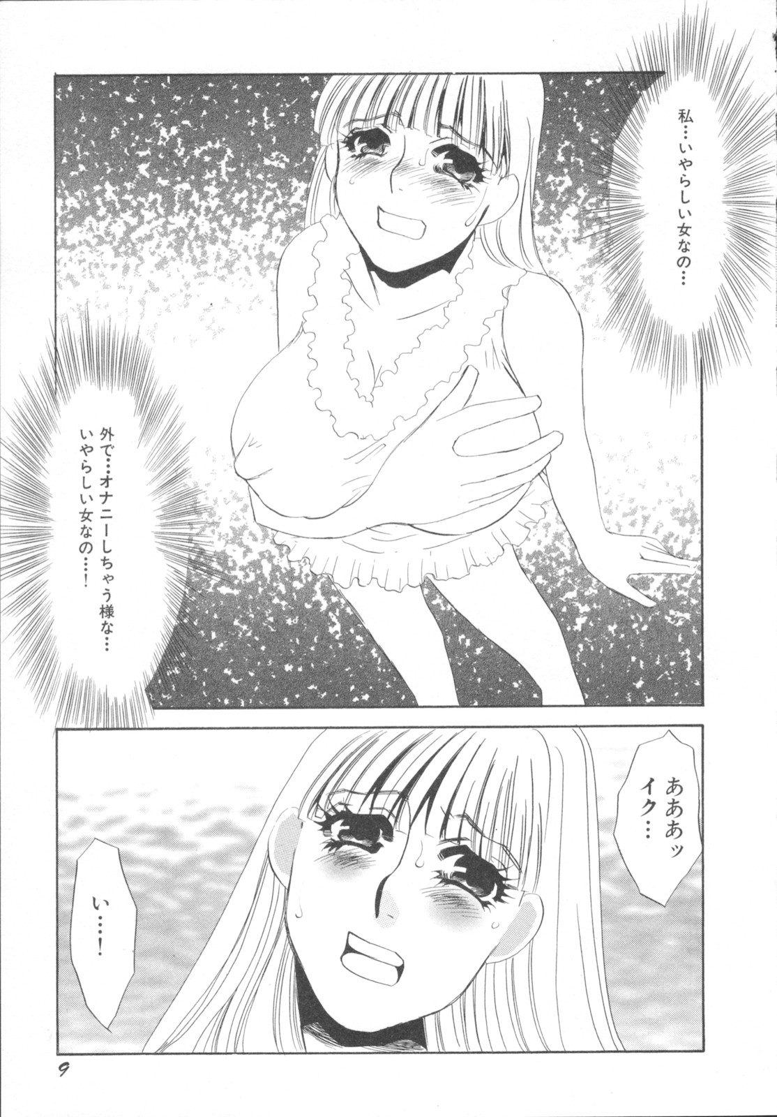 [海野やよい] 異常性欲・牝犬として