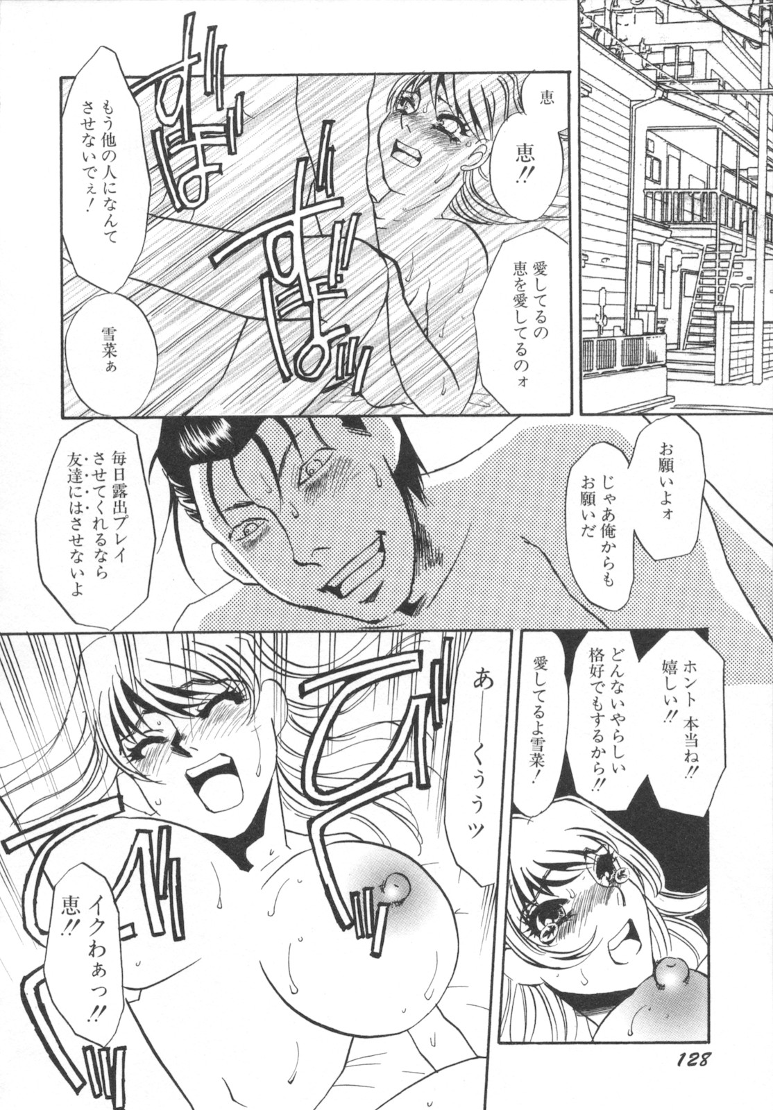 [海野やよい] 異常性欲・牝犬として