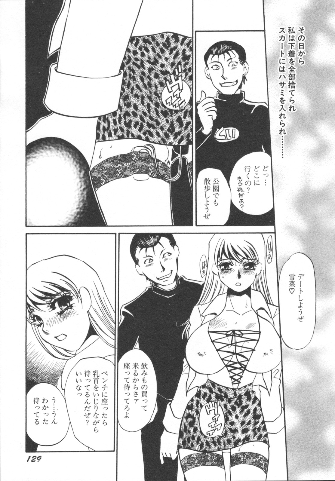 [海野やよい] 異常性欲・牝犬として