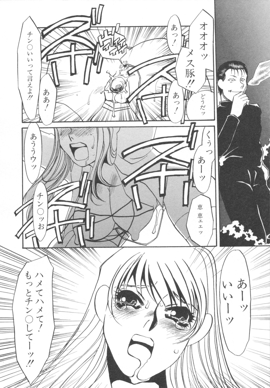 [海野やよい] 異常性欲・牝犬として