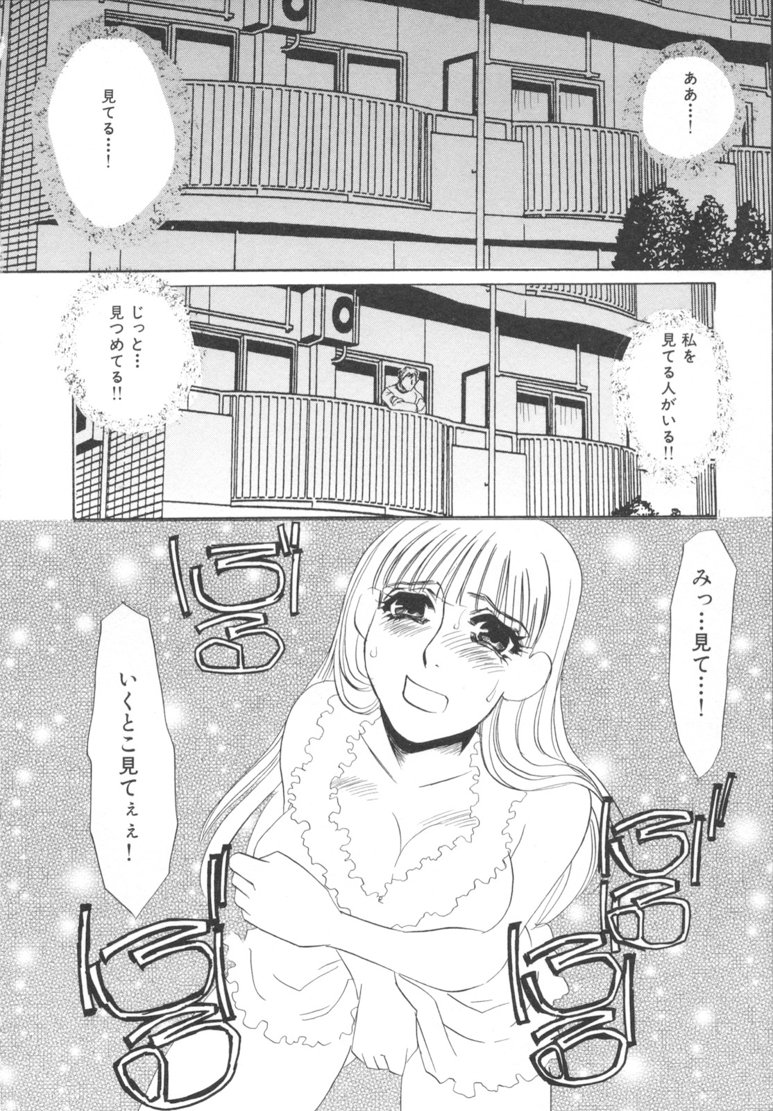 [海野やよい] 異常性欲・牝犬として