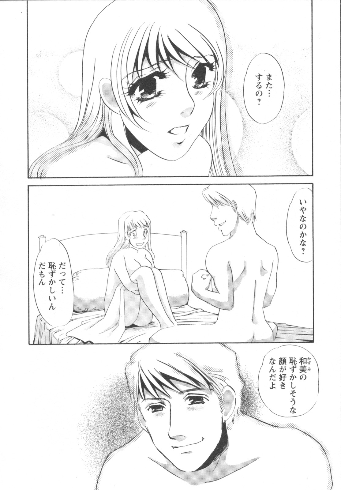 [海野やよい] 異常性欲・牝犬として