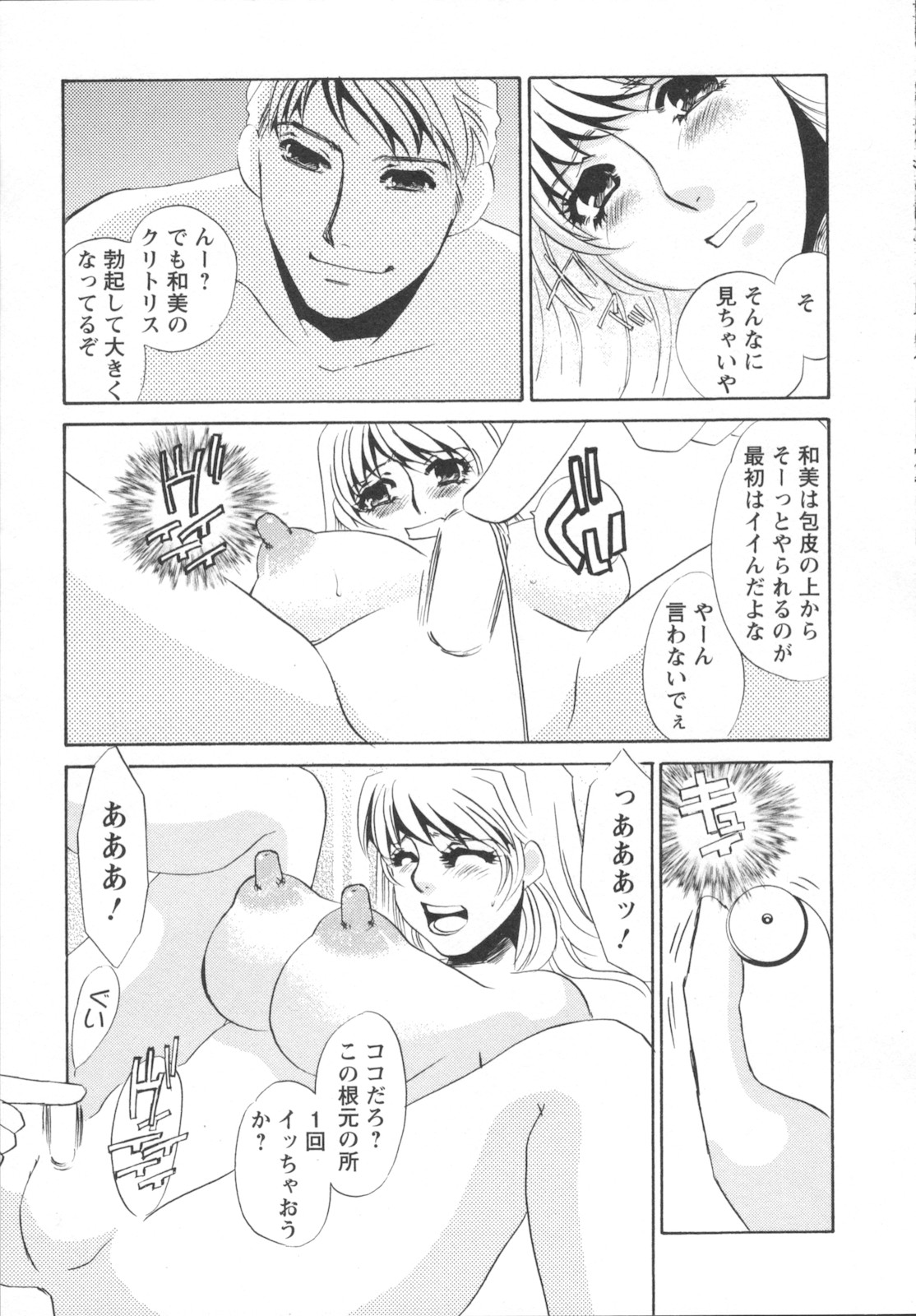 [海野やよい] 異常性欲・牝犬として