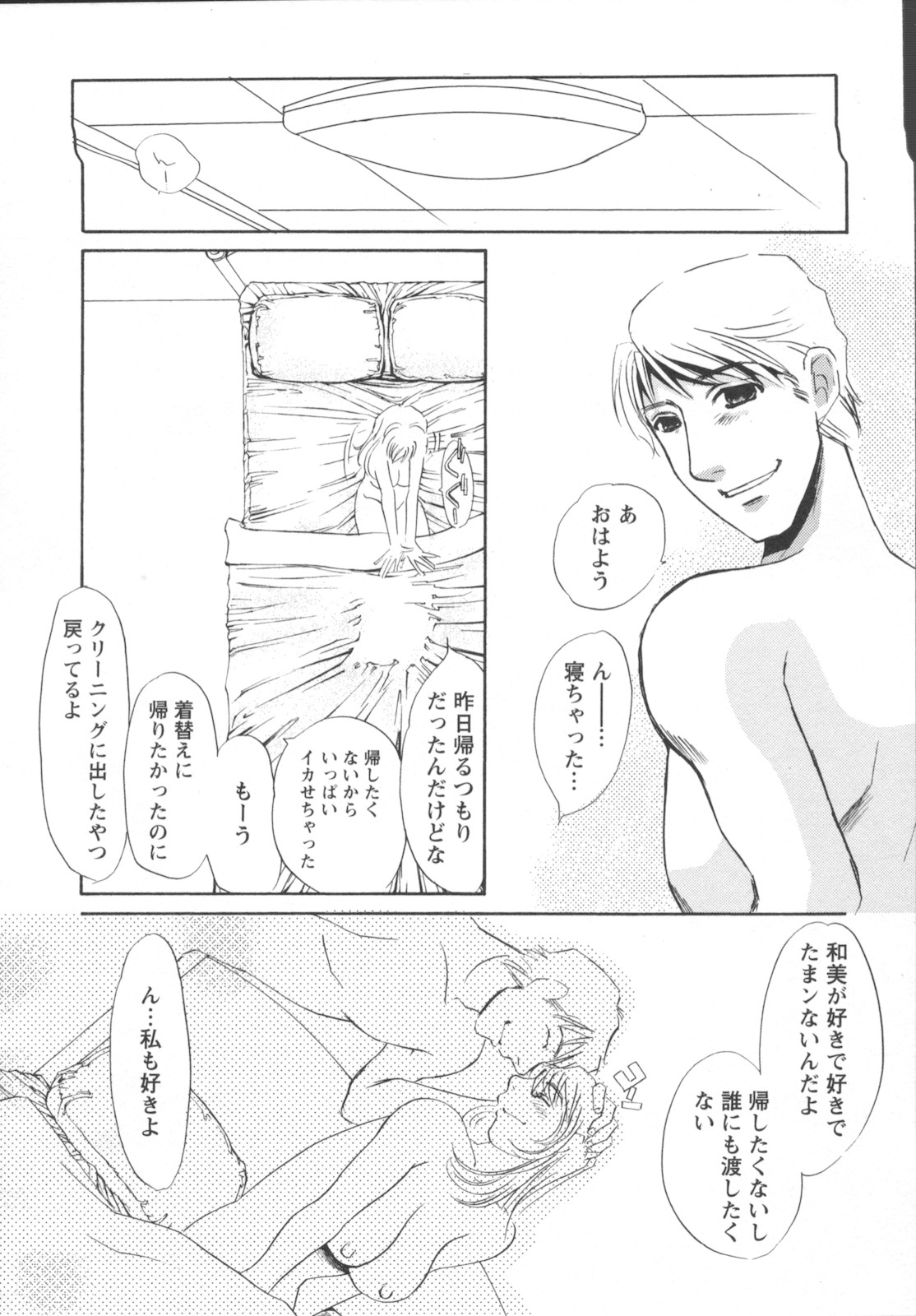 [海野やよい] 異常性欲・牝犬として