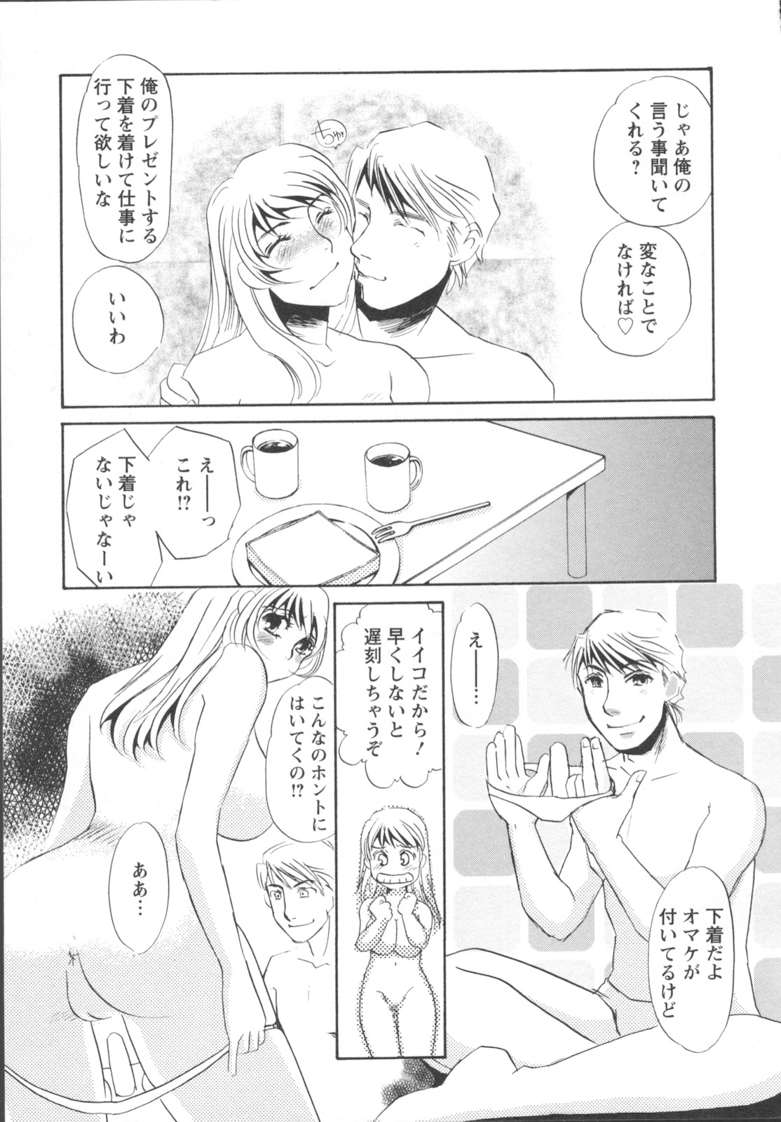 [海野やよい] 異常性欲・牝犬として