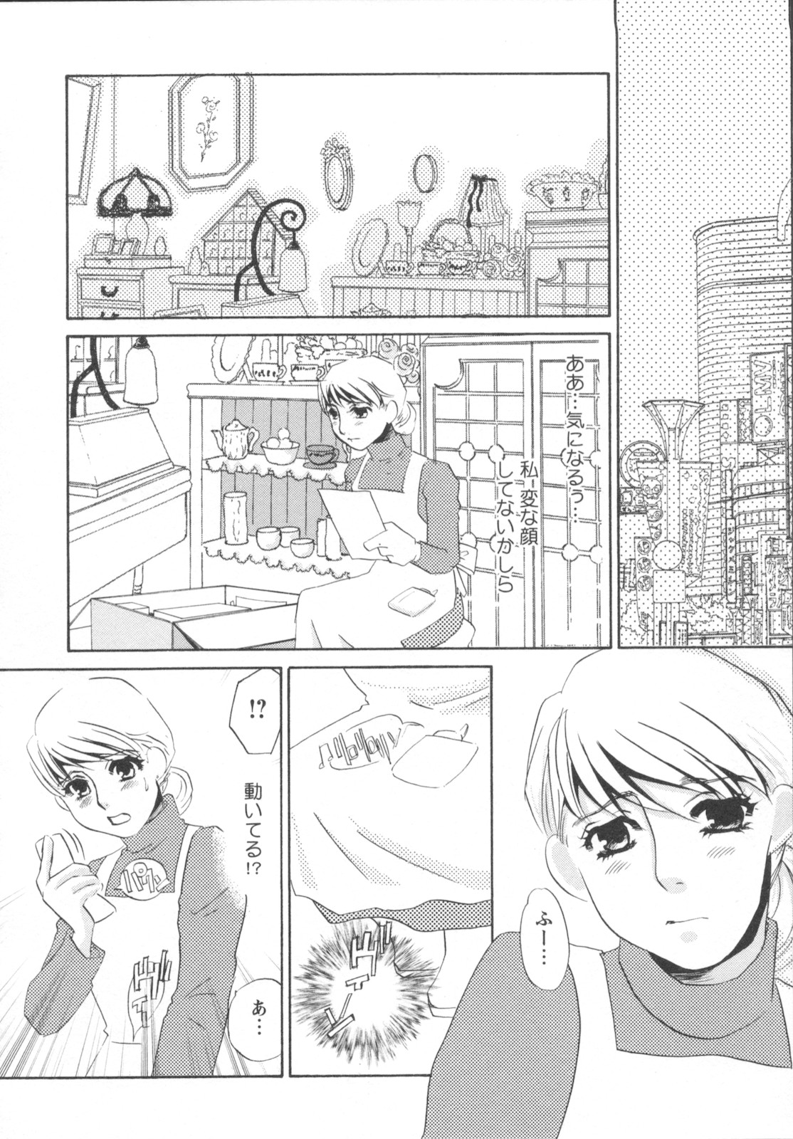 [海野やよい] 異常性欲・牝犬として