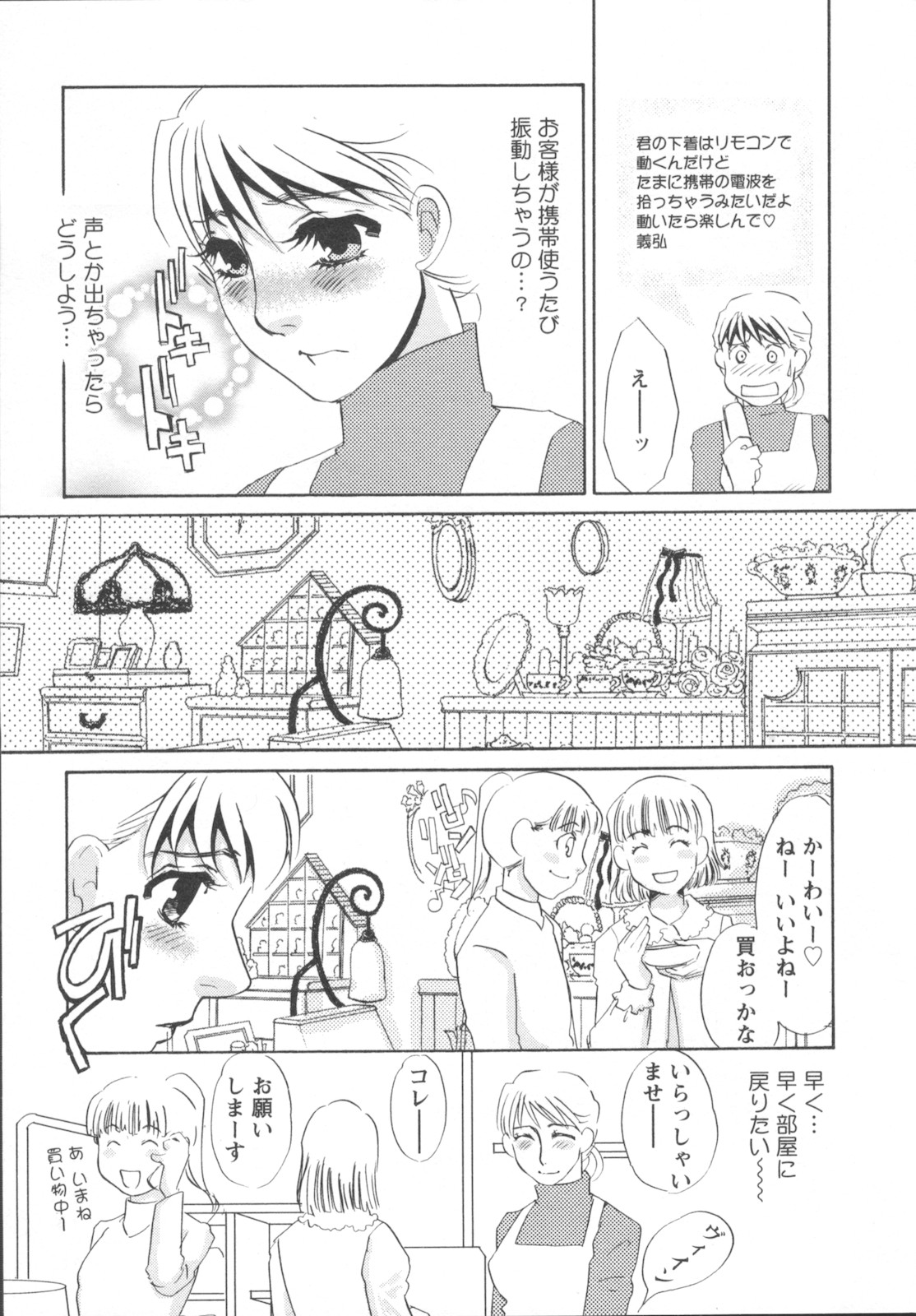 [海野やよい] 異常性欲・牝犬として