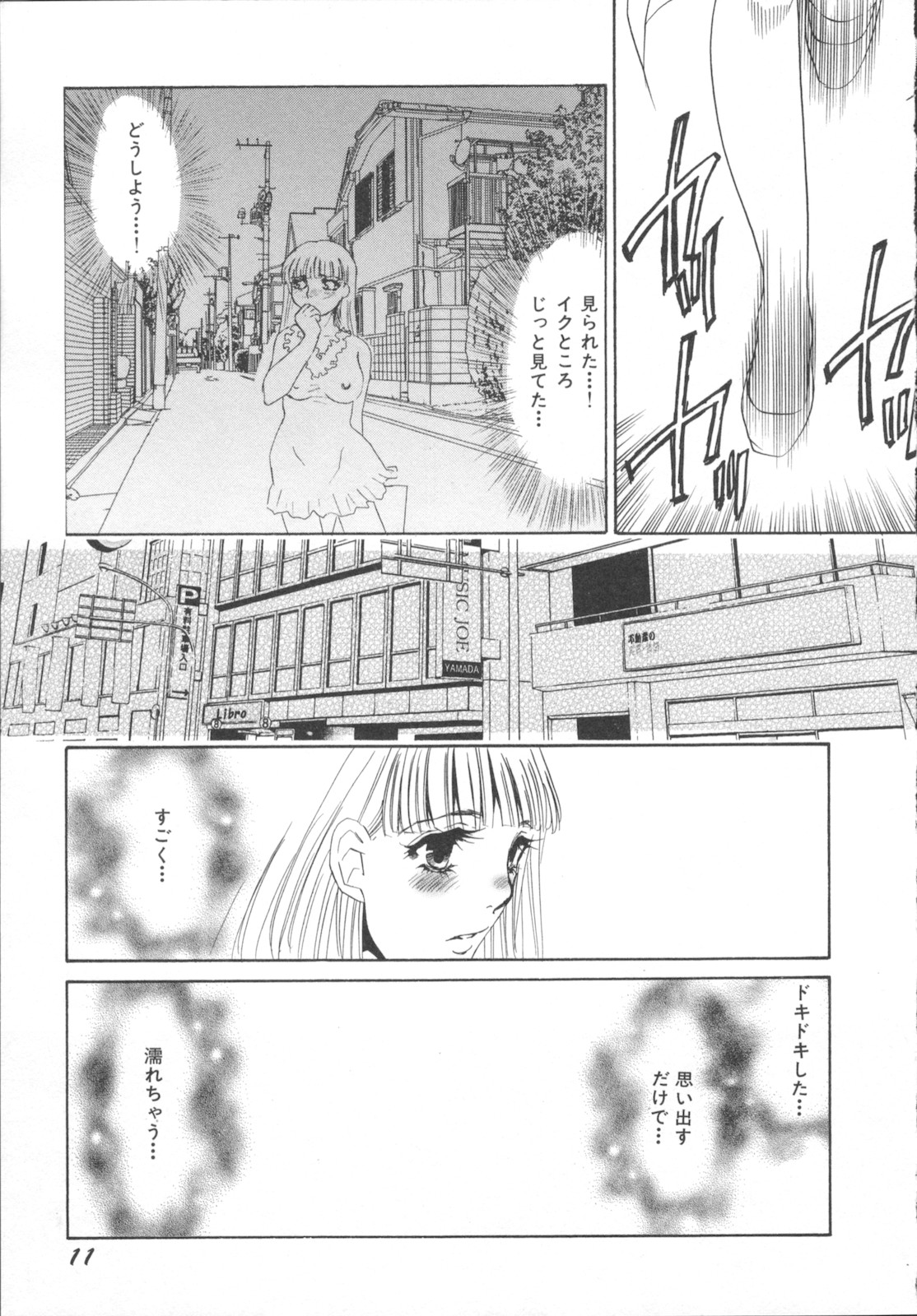 [海野やよい] 異常性欲・牝犬として