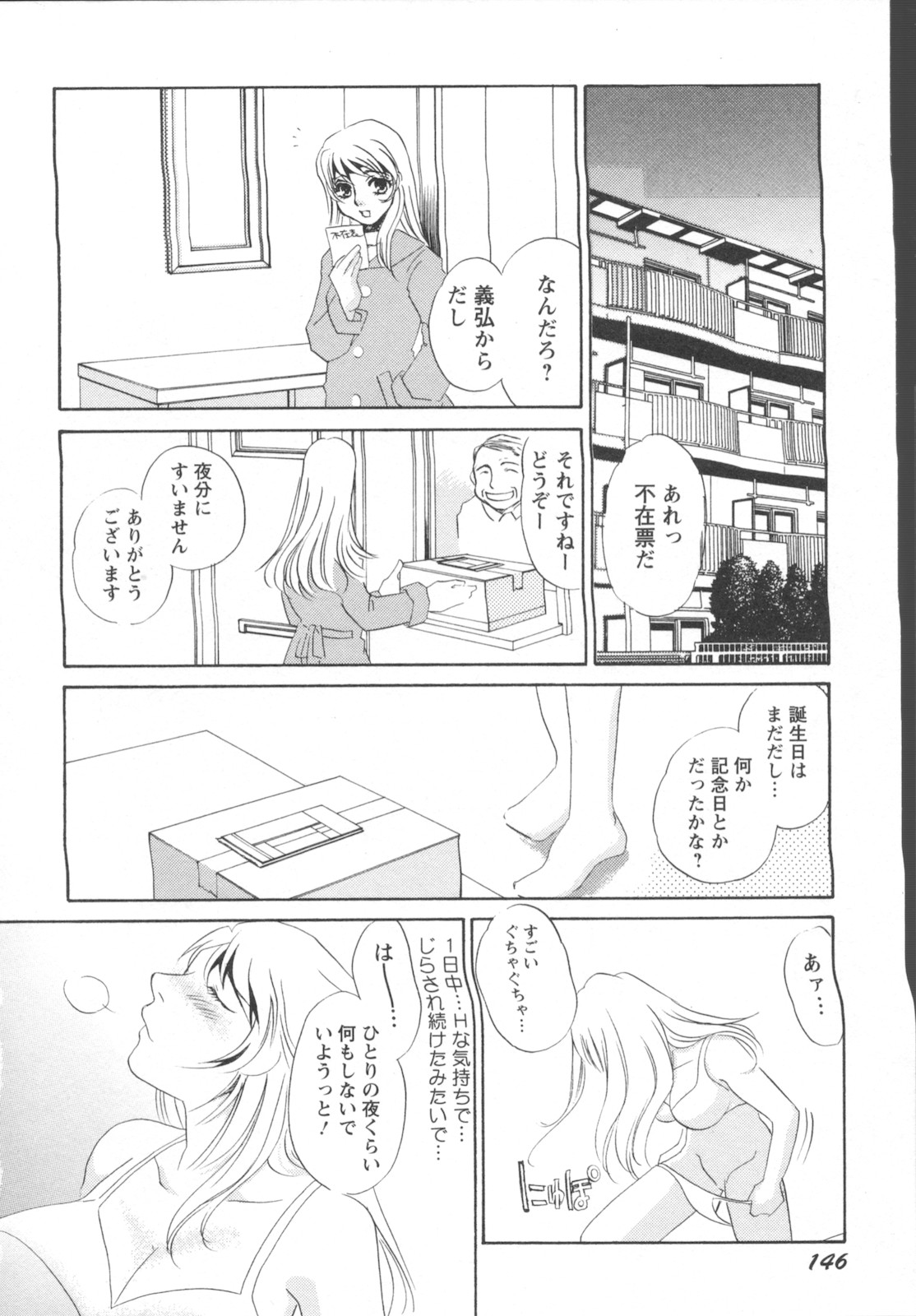 [海野やよい] 異常性欲・牝犬として