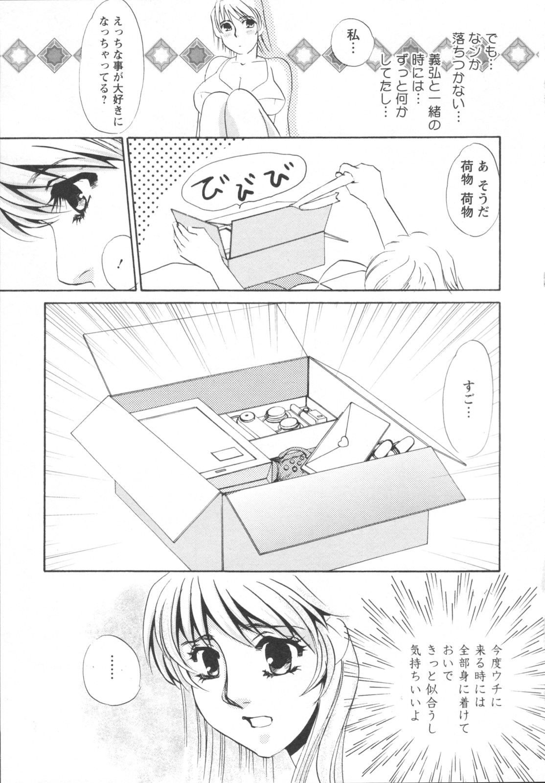 [海野やよい] 異常性欲・牝犬として