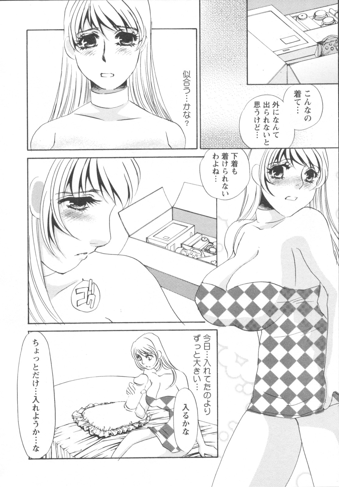 [海野やよい] 異常性欲・牝犬として