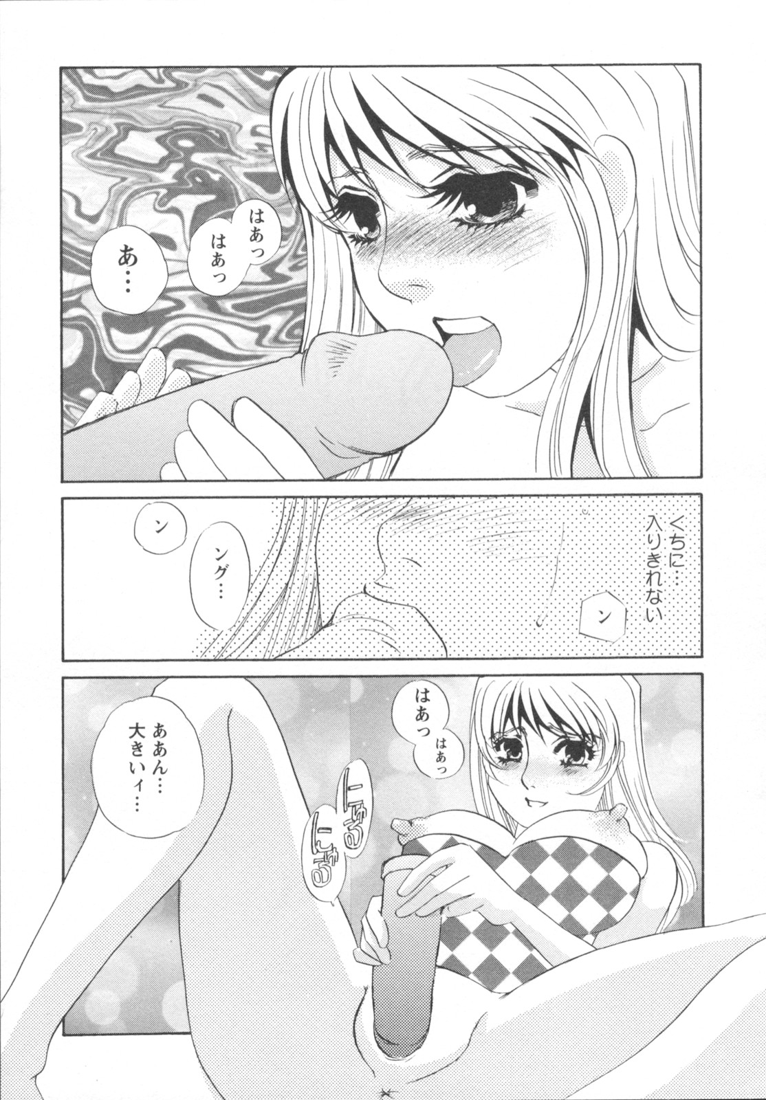 [海野やよい] 異常性欲・牝犬として