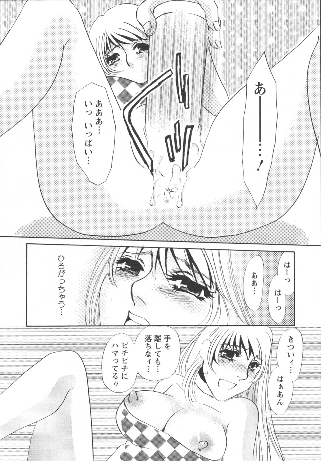 [海野やよい] 異常性欲・牝犬として