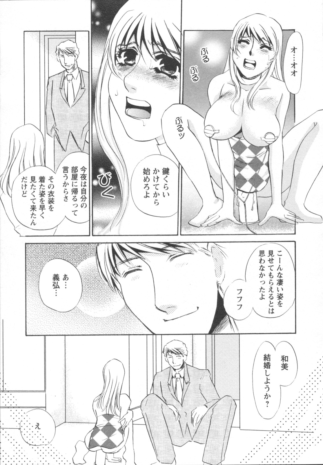 [海野やよい] 異常性欲・牝犬として