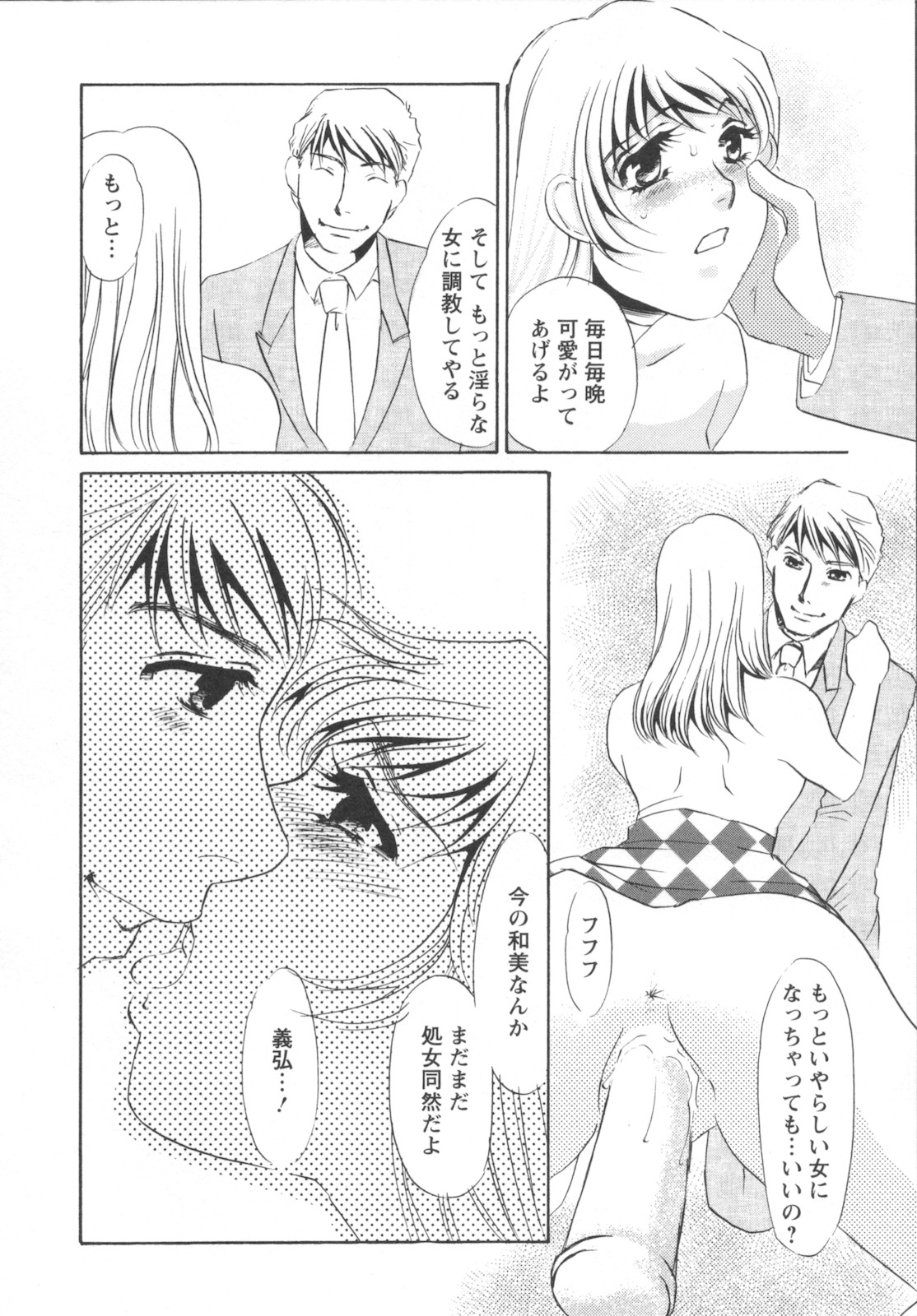 [海野やよい] 異常性欲・牝犬として