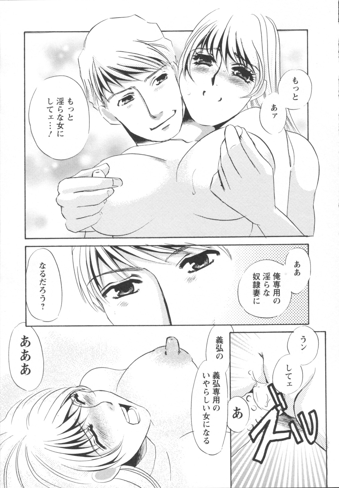 [海野やよい] 異常性欲・牝犬として