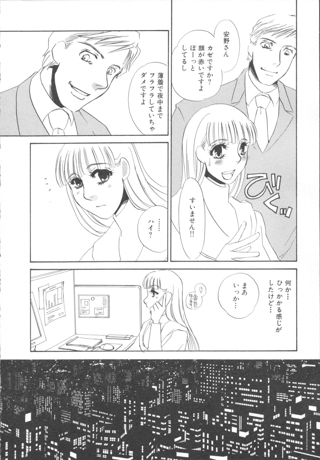 [海野やよい] 異常性欲・牝犬として