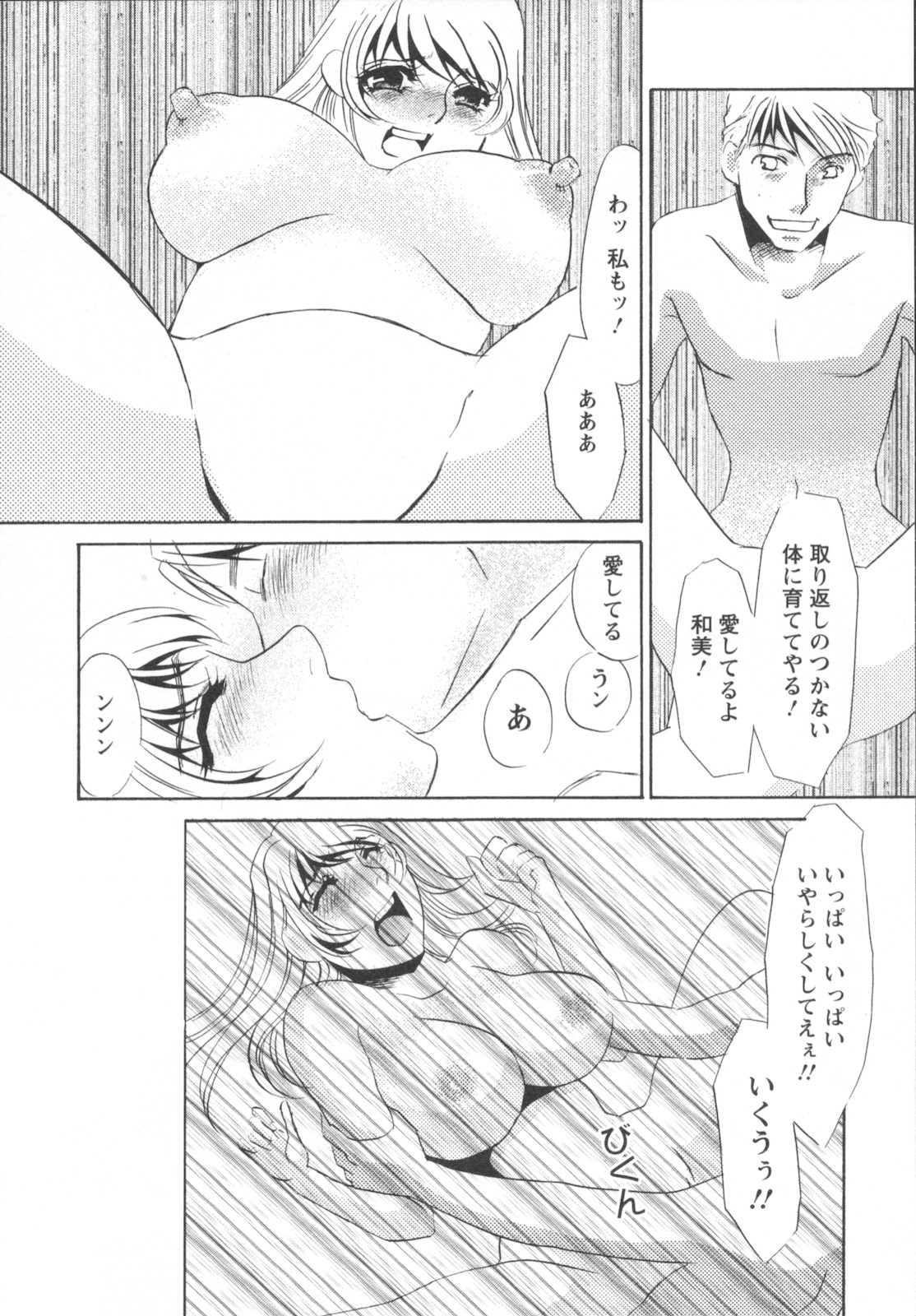 [海野やよい] 異常性欲・牝犬として