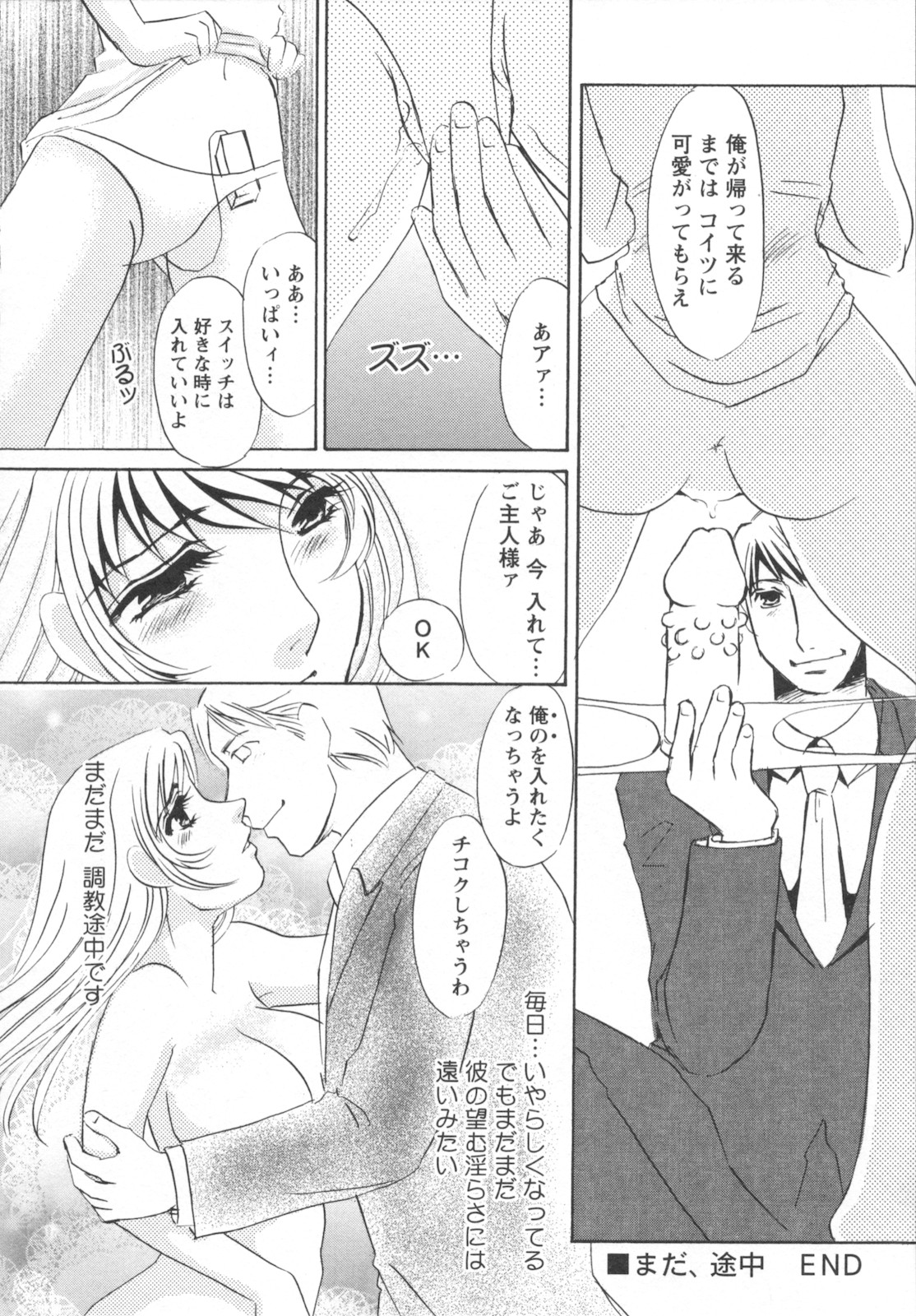 [海野やよい] 異常性欲・牝犬として