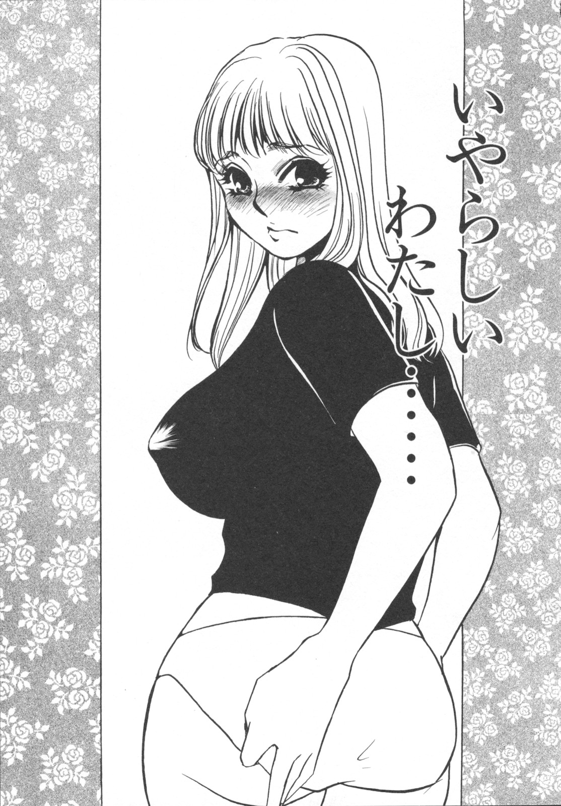 [海野やよい] 異常性欲・牝犬として