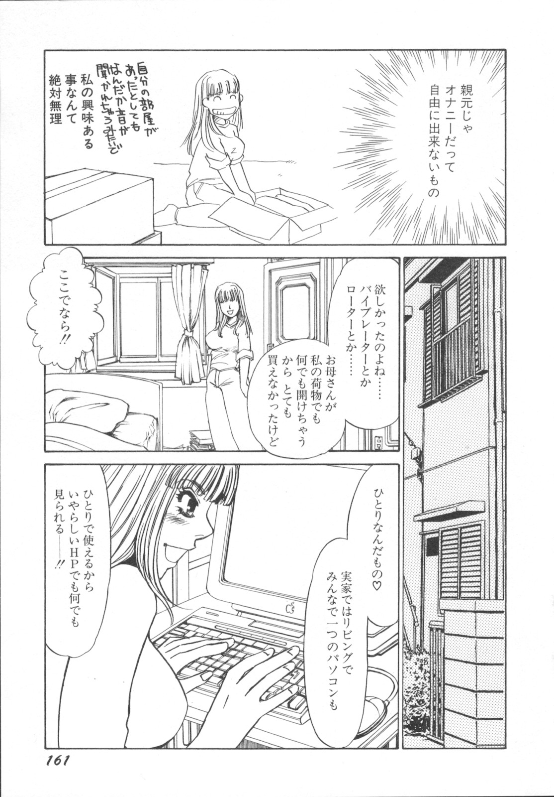[海野やよい] 異常性欲・牝犬として
