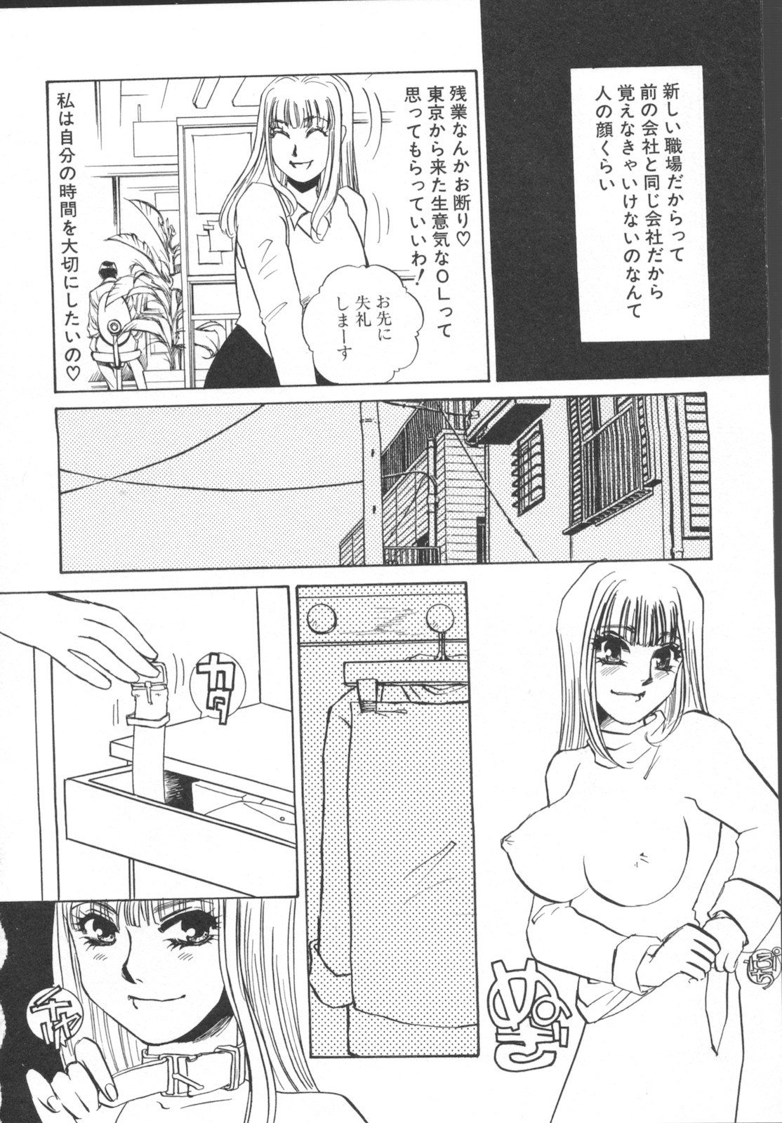 [海野やよい] 異常性欲・牝犬として