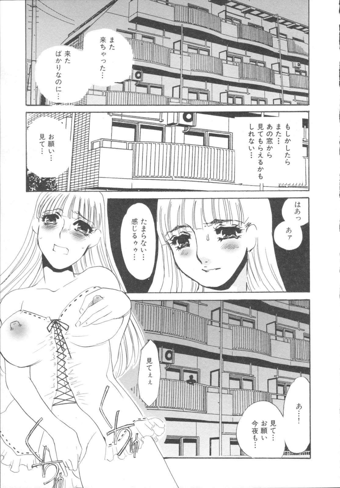 [海野やよい] 異常性欲・牝犬として