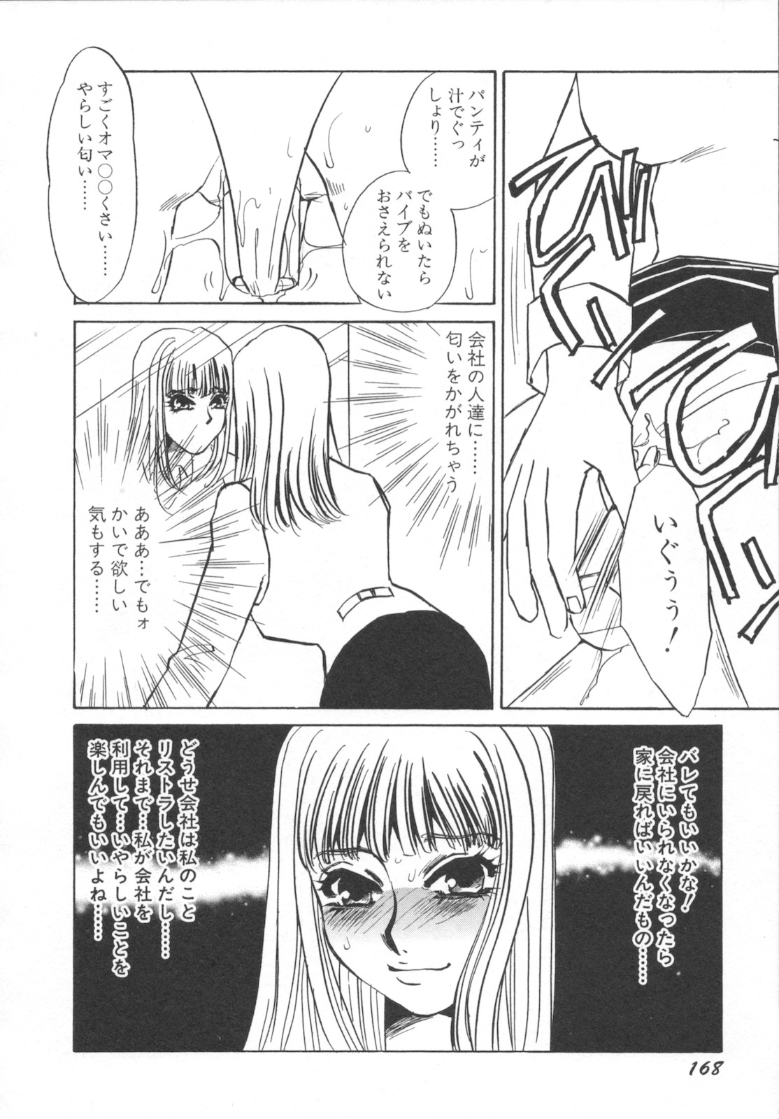 [海野やよい] 異常性欲・牝犬として