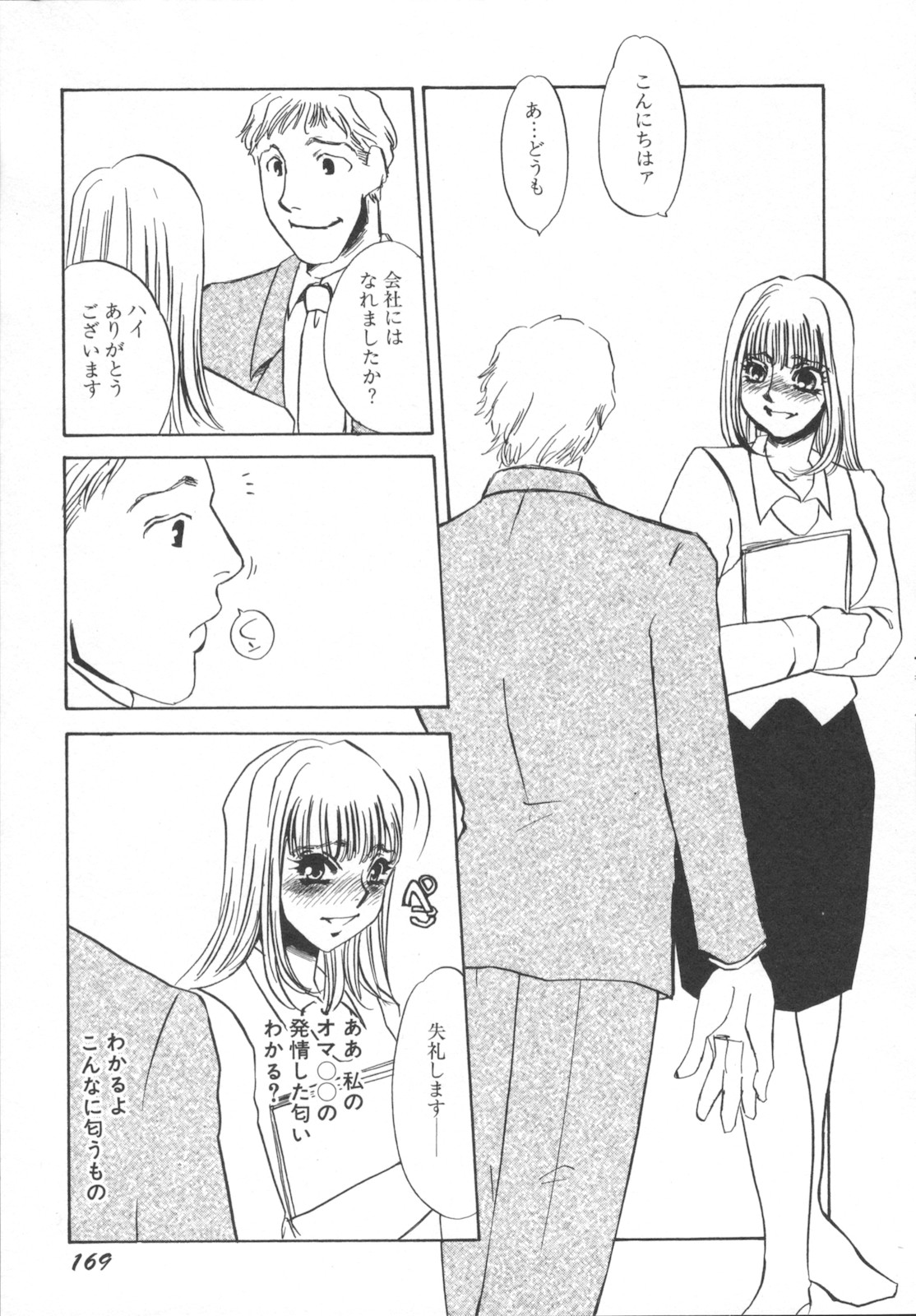 [海野やよい] 異常性欲・牝犬として