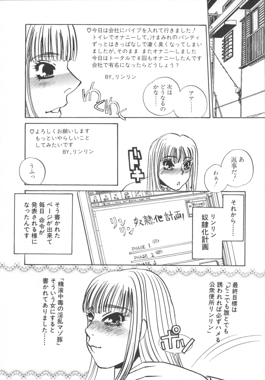 [海野やよい] 異常性欲・牝犬として